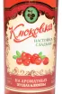 Этикетка Solovushka Klukovka Sweet 0.5 л