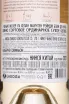 Контрэтикетка Chateau Changyu Moser XV, Helan Mountain Range Blanc de Noir 2021 0.75 л