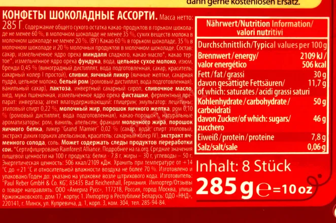 Контрэтикетка Reber Mozart 285 гр