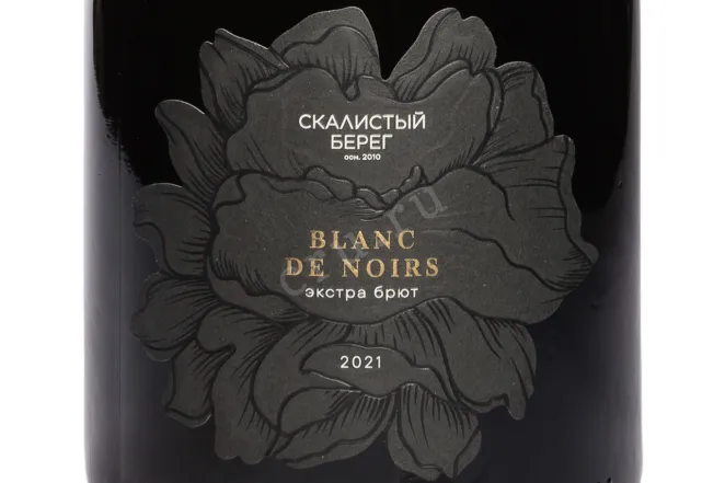 Этикетка Skalistyj Bereg Blanc De Noirs 2021 0.75 л