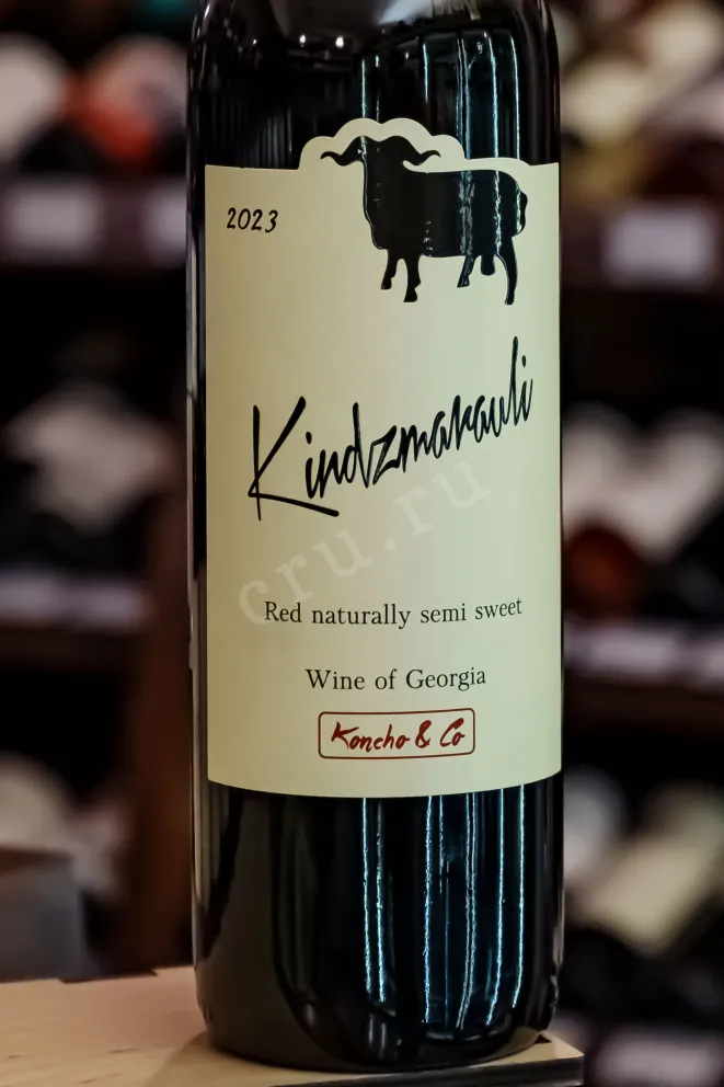 В магазине Крю Профи Koncho & Co Kindzmarauli 2021 0.75 л