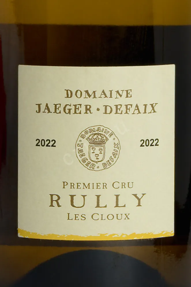 Этикетка Domaine Jaeger-Defaix Premier Cru Rully Les Cloux AOC 2022 0.75 л