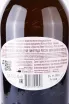 Контрэтикетка Aristov Cuvee Alexander Rose de Pinot 2020 0.75 л