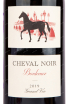 Этикетка вина Cheval Noir Bordeaux 0.75 л