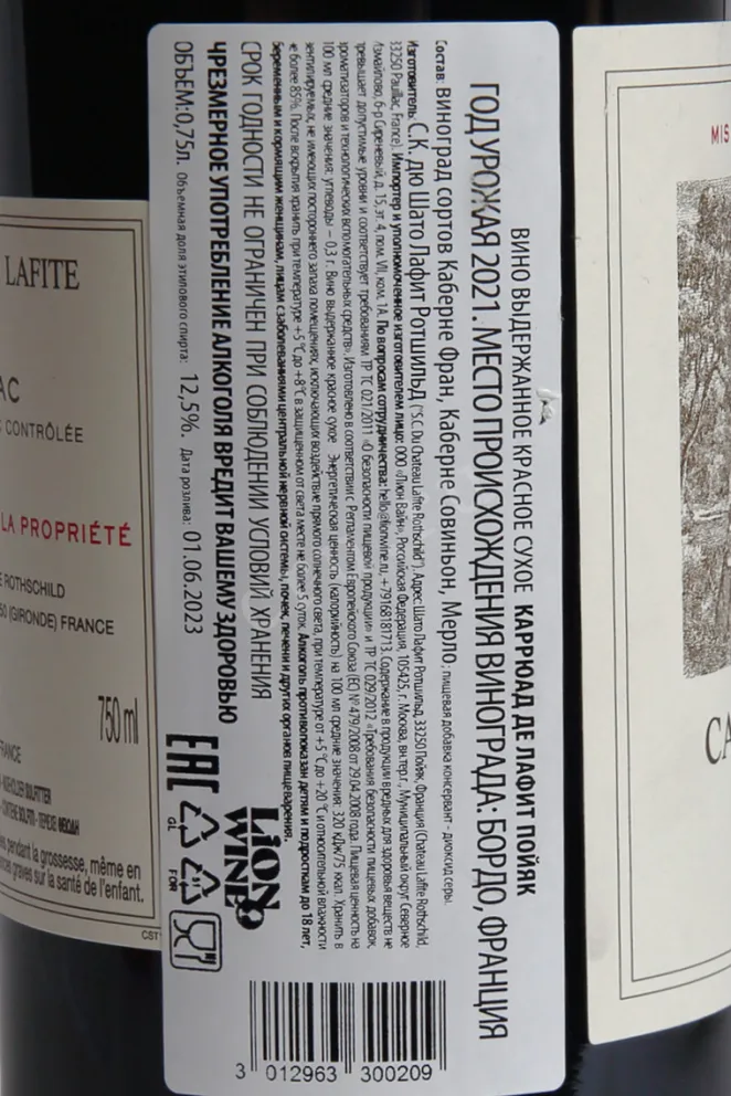 Контрэтикетка Chateau Lafite Rothschild Carruades de Lafite Pauillac 2021 0.75 л