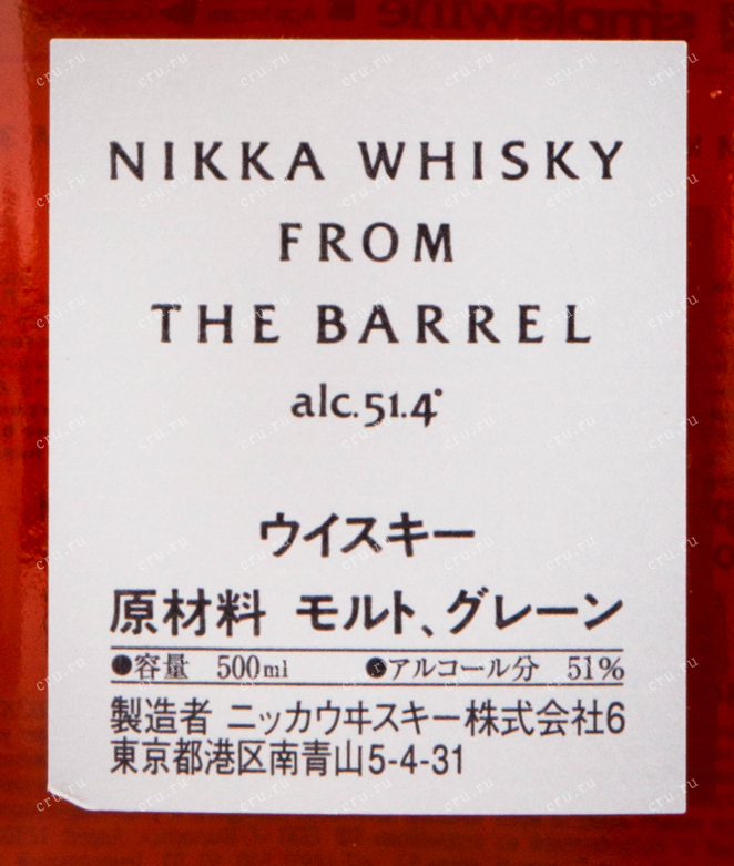 Этикетка виски Nikka Whisky The Barrel 0.5