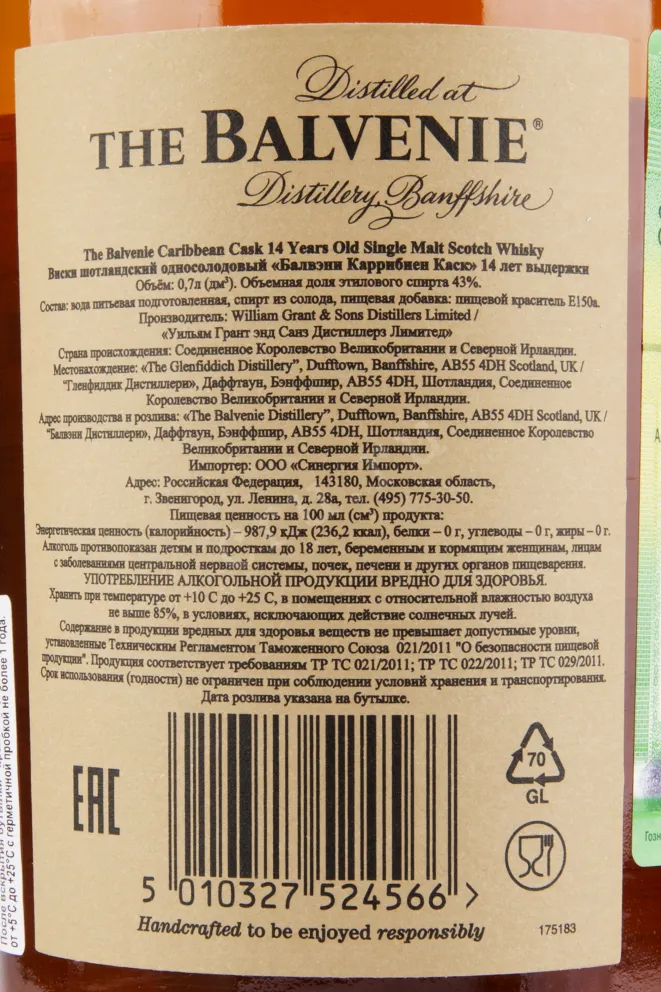 Виски Balvenie Caribbean Cask 14 years in tube  0.7 л