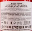 Контрэтикетка игристого вина Domaine Amaury Beaufort Les Larmes de Divona Brut Nature Rose 0.75 л