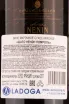 Контрэтикетка Chateau Nenin Pomerol 2017 0.75 л