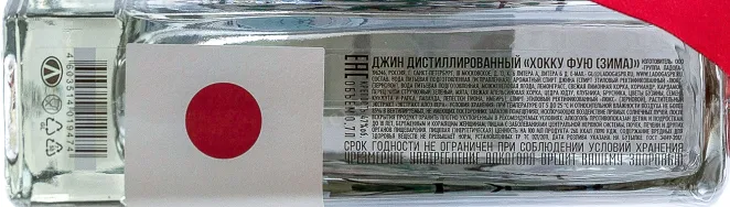 Контрэтикетка Hokku Fuyu Winter 0.75 л