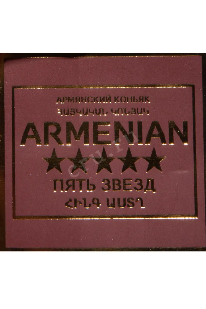 Этикетка Proshyan Gelik 5 Years in gift box 2019 0.5 л