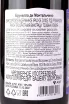 Контрэтикетка Brunello di Montalcino Mastrojanni 2018 0.75 л