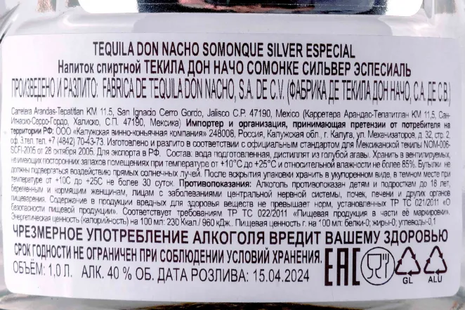 Контрэтикетка Don Nacho Somonque Silver Especial 1 л