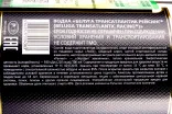 Контрэтикетка Белуга Трансатлантик Рейсинг in tube 0.7 л