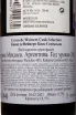 Контрэтикетка Cavas de Weinert Cask Selection 2011 0.75 л