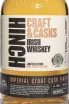 Этикетка Hinch Irish Whiskey Craft & Casks Imperial Stout Cask Finish 0.7 л