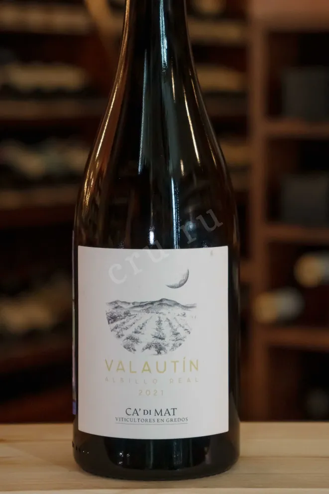 Пробка Ca di Mat Valautin Albillo Real 2021 0.75 л