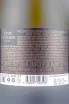 Контрэтикетка Balaklava Cuvee Vitmer Brut 2020 0.75 л