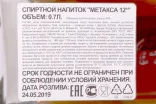 Контрэтикетка Metaxa 12 Star gift box with 2 glasses 0.7 л