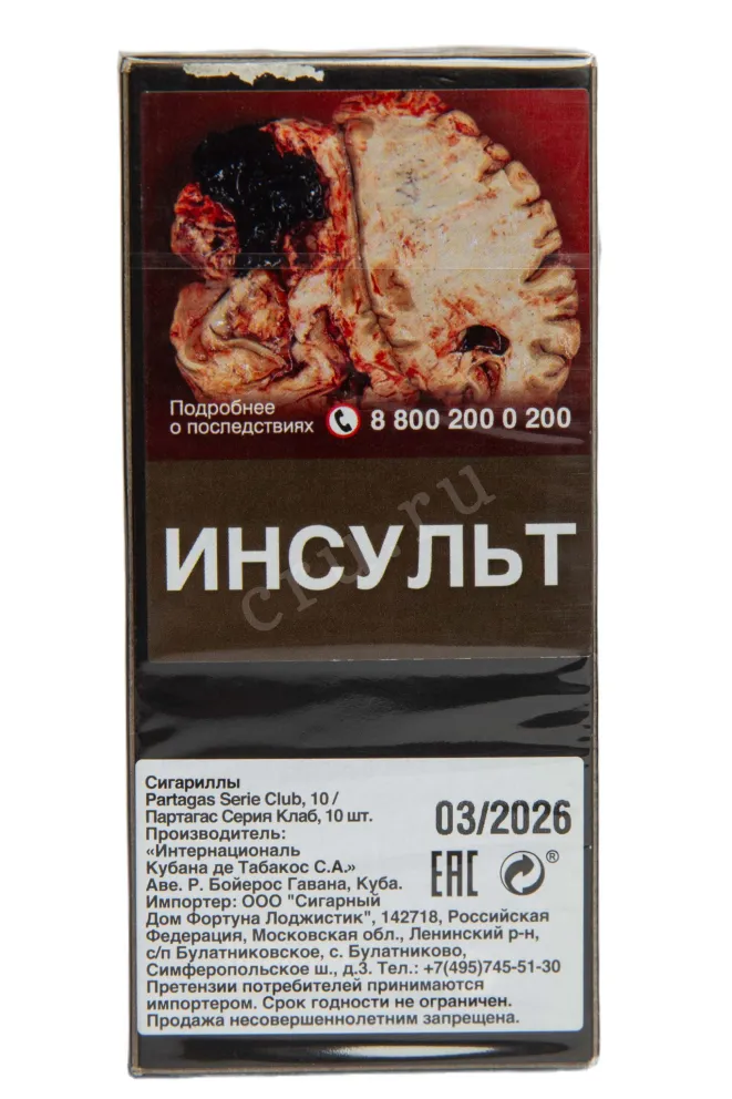 Контрэтикетка Partagas Serie Club *10