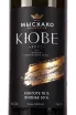 Этикетка Myskhako Aligote Viognier Cuvee 2022 0.75 л