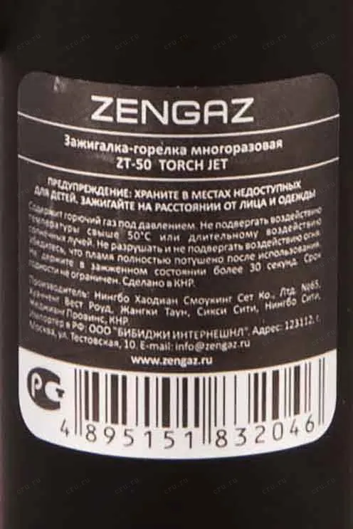 Зажигалка Зенга Торч Джет Рубберизед Блэк ZT-50