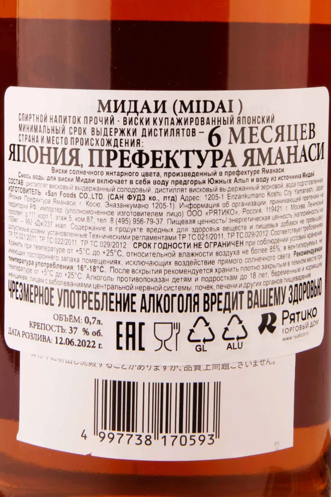 Контрэтикетка Midai 0.7 л