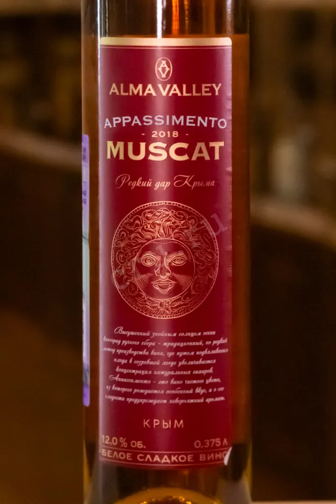 В магазине Крю Профи Alma Valley Muscat Appassimento in tube 2018 0.375 л