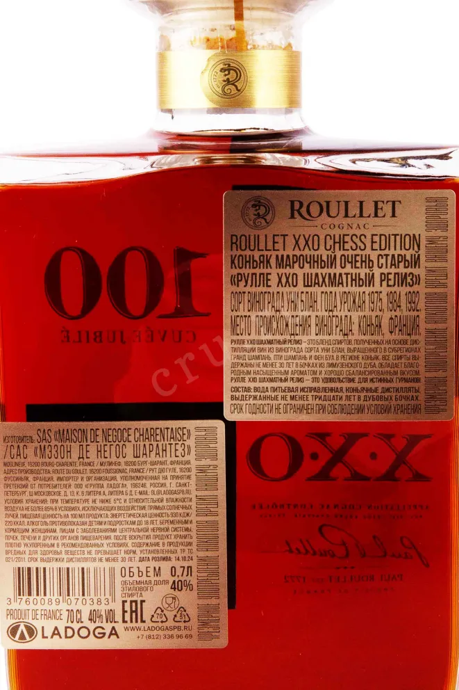 Контрэтикетка Roullet ХXО Chess Edition 0.7 л