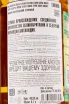 Контрэтикетка Hart Brothers Girvan Single Grain 29 years old in tube 0.7 л
