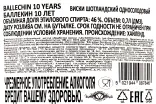 Контрэтикетка Ballechin 10 years 0.7 л