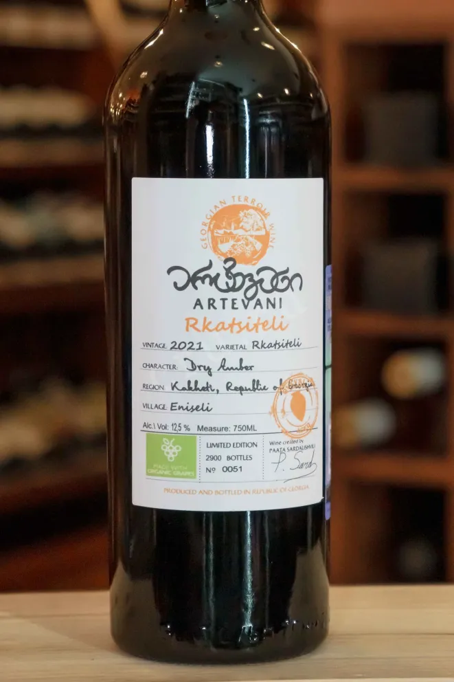 Пробка  Artevani Rkatsiteli 2021 0.75 л