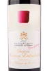 Этикетка вина Chateau Mouton Rothschild Pauillac AOC 2013 0.75 л