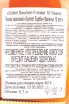 Контрэтикетка Bulleit Bourbon Frontier 10 Year Old 0.7 л