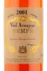 Арманьяк Sempe 2001 0.7 л