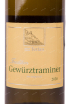 Этикетка вина Cantina Terlano Gewürztraminer Alto-Adige DOC 0.75 л