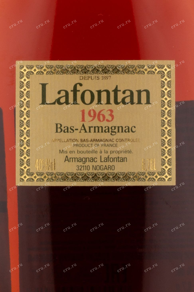 Арманьяк Lafontan 1963 0.7 л