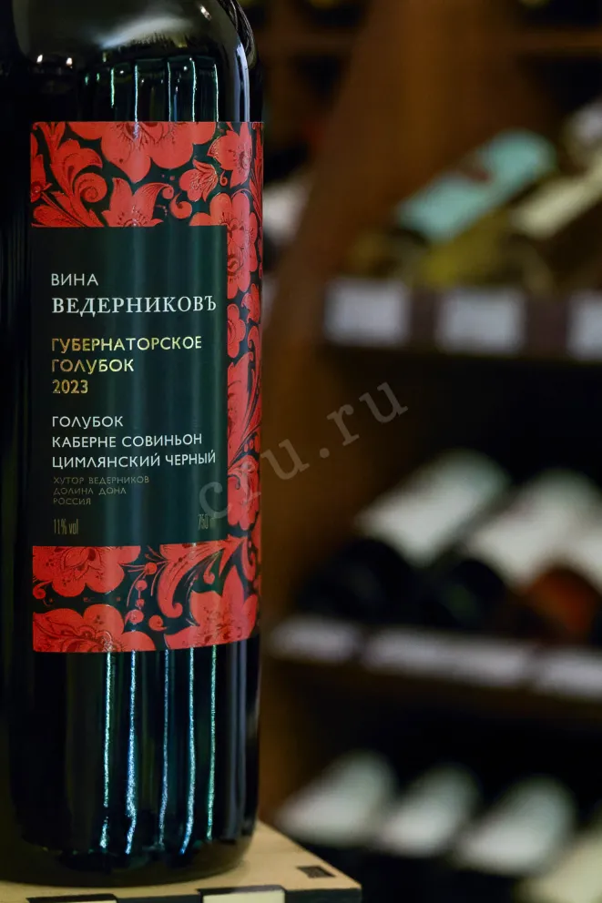 В магазине Крю Профи Winery Vedernikov Gubernatorskoye Golubok 2023 0.75 л
