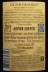 Контрэтикетка Abrau-Durso Victor Dravigny Demi- Sec 2021 0.75 л