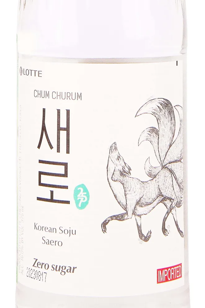 Этикетка Chum Churum Saero Soju 0.375 л