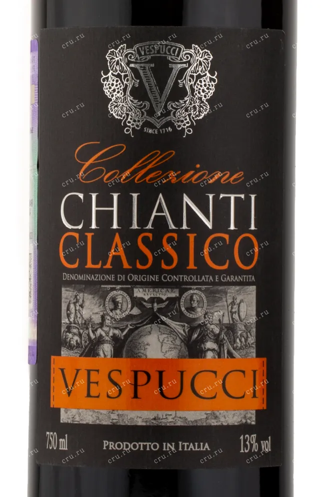 Вино Vespucci Chianti Classico 2016 0.75 л