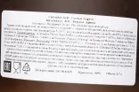 Контрэтикетка Pierre Huet Cordon Argent 0.7 л