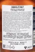 Контрэтикетка Savanna Le Must in gift box 0.7 л