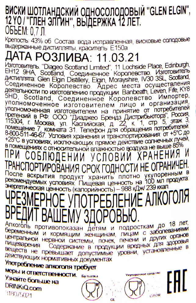 Виски Glen Elgin Malt 12 years old with gift box  0.7 л