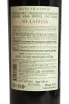 Контрэтикетка Chateau Ai-Danil Red Dry 2022 0.75 л