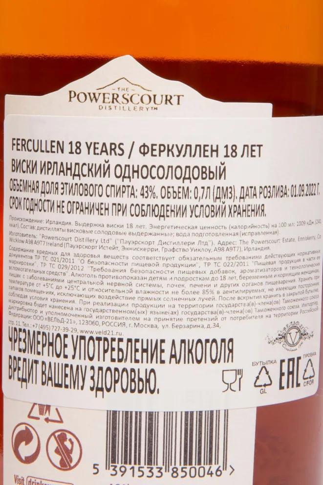 Контрэтикетка Fercullen 18 Years Old in gift box 0.7 л