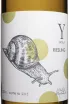 Этикетка Yaiyla Riesling 2024 0.75 л