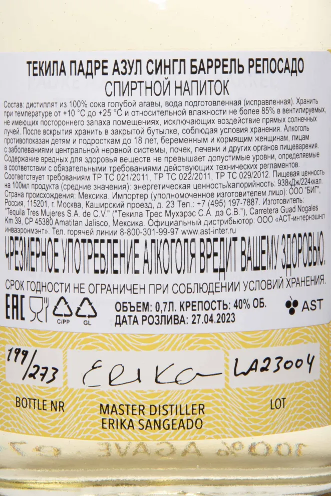 Контрэтикетка Padre Azul Single Barrel Reposado in gift box with 2 glasses 0.7 л