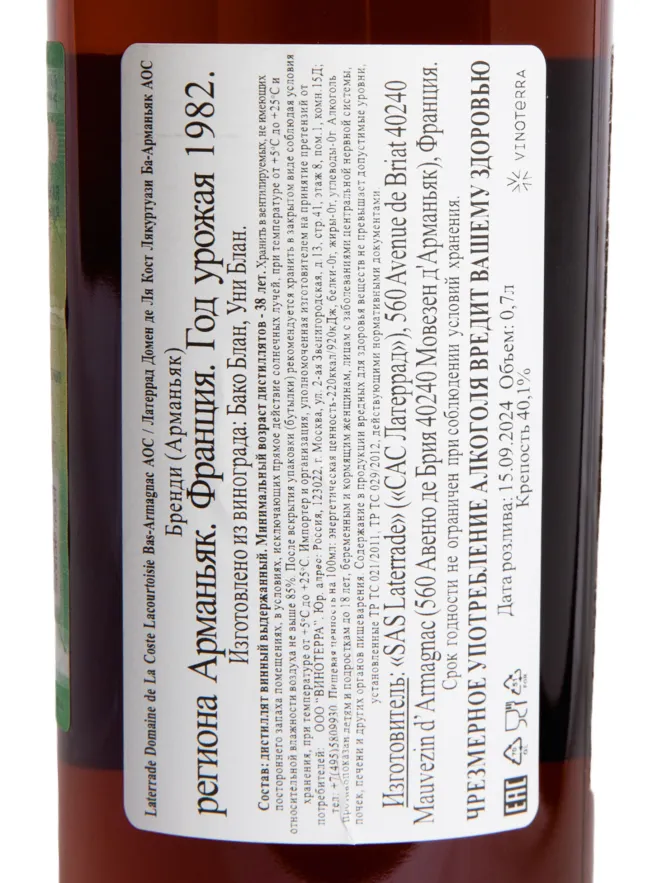 Контрэтикетка Laterrade Domaine de La Coste Lacourtoisie Bas-Armagnac 1982 0.7 л
