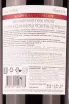 Контрэтикетка Inkerman Heritage Cabernet Crimean Classic 2017 0.75 л